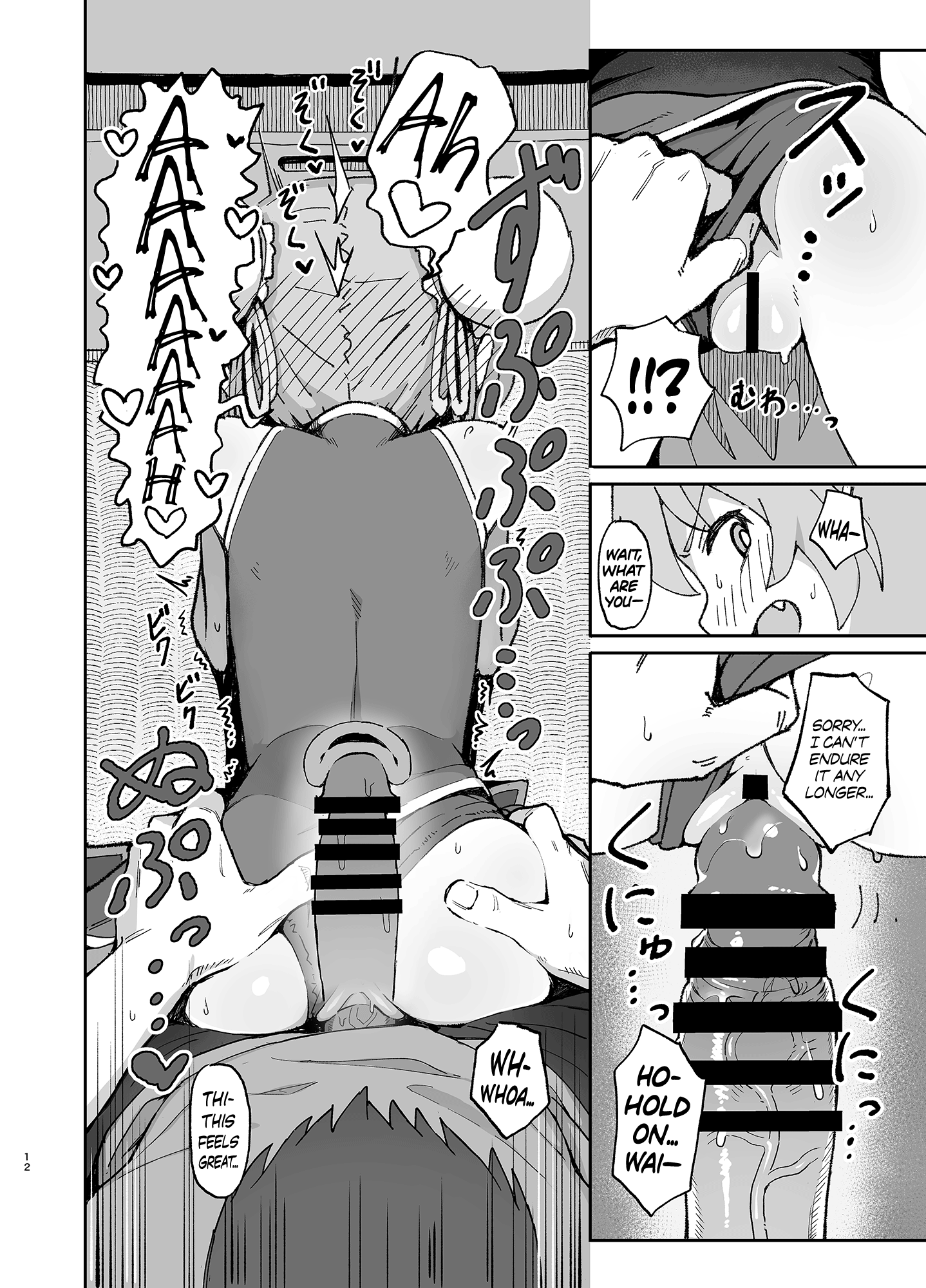 Page 12 :: Toradora! Porn Book :: Chapter 2 :: Mesugaki!!